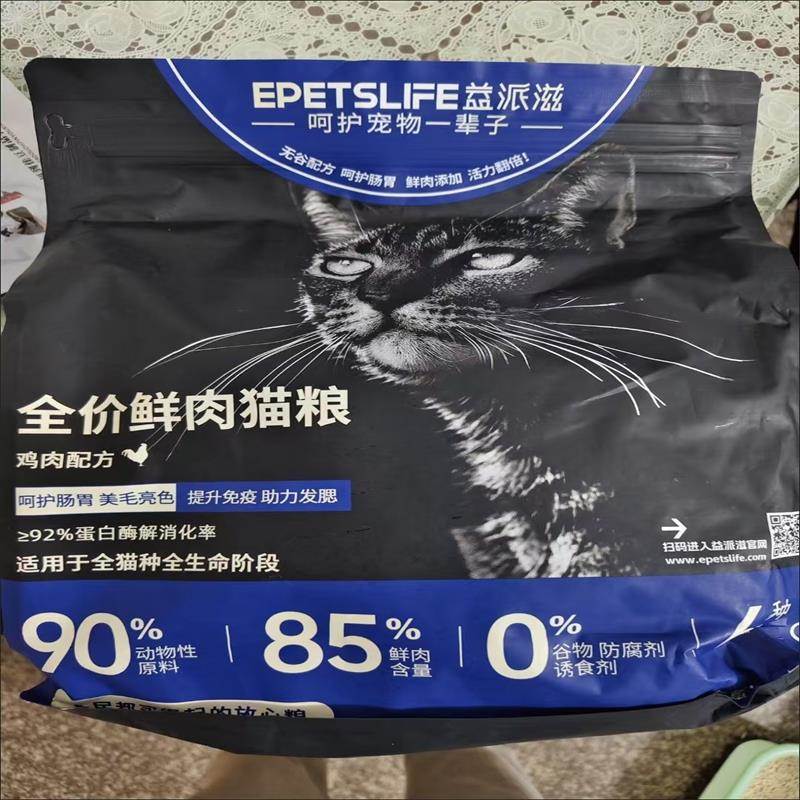 益派滋鲜肉猫粮无谷高蛋白鸡肉增肥发腮幼猫成猫专用全价猫主粮