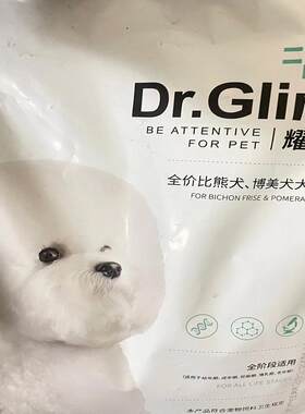 耀目比熊狗粮幼犬成犬通