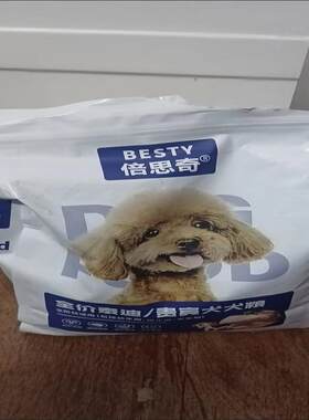 泰迪专用狗粮小型犬幼犬5