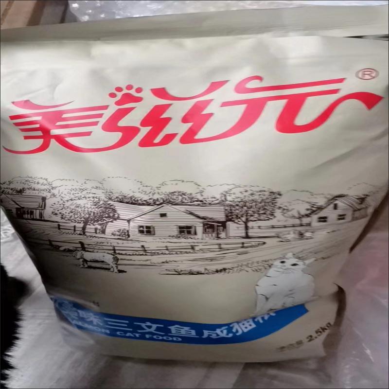 美滋元成幼猫粮食 鲑鱼味成猫猫粮全猫咪通用天然粮全价猫粮