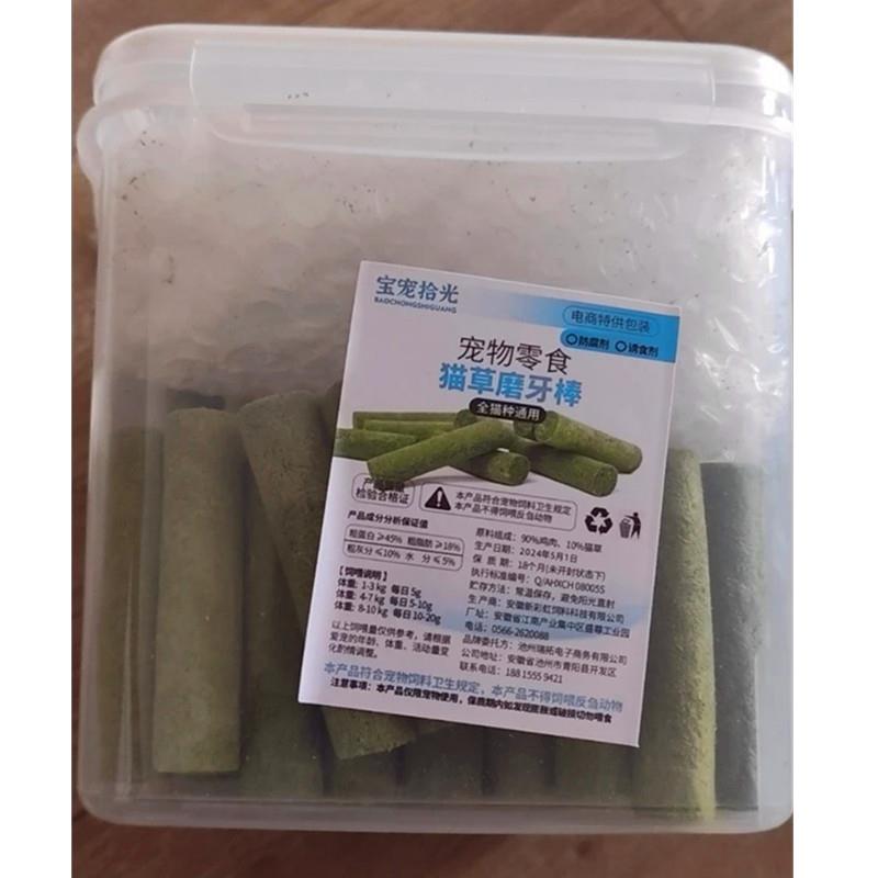 宝宠拾光宠物零食猫草磨牙棒冻干猫咪零食磨牙去毛球发腮洁牙通用