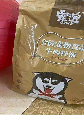 冻干肉松狗粮幼犬1斤成犬