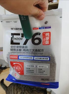 阿飞和巴弟猫粮E76无谷益生菌猫粮5kg高蛋白成猫幼猫通用型 10斤