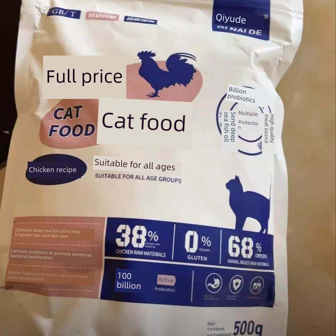 奇耐得猫粮冻干夹心猫粮无谷猫粮成猫幼猫营养增肥发腮鸡肉猫干粮图片