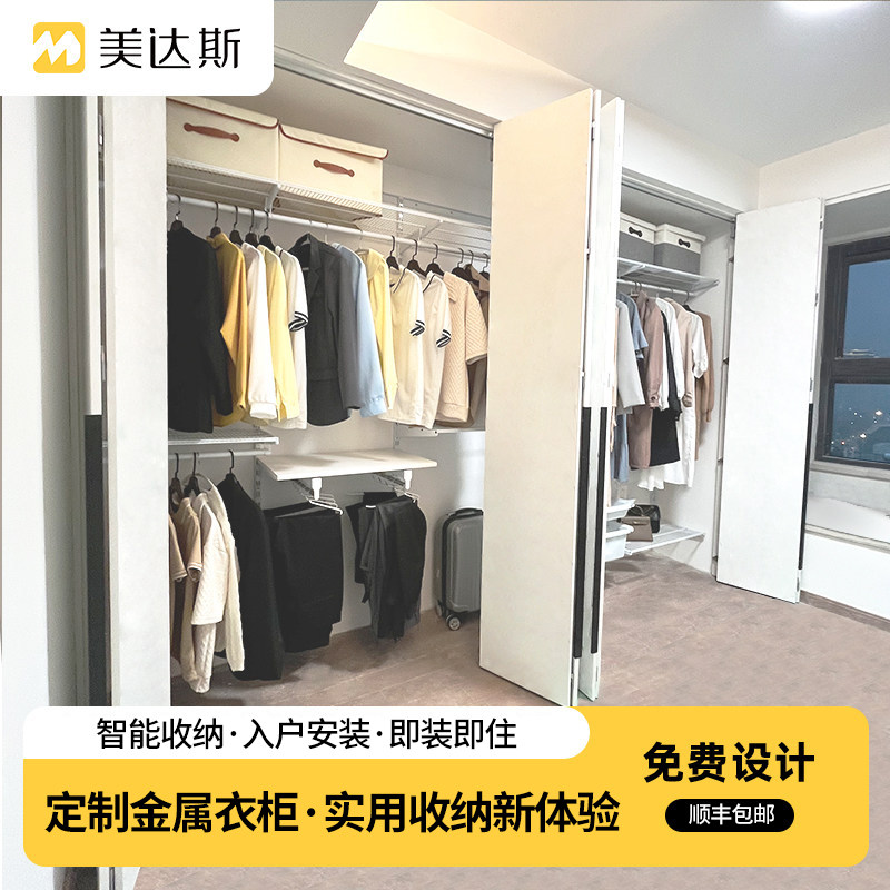 美达斯金属衣柜钢架结构折叠门卧室家用走入式壁挂砌墙储物衣帽间图片