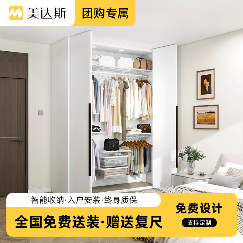 【午夜飞行专属】定制衣柜预付订金锁定团购优惠 不定随时可退