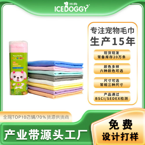 大号仿鹿皮宠物吸水速干不粘毛浴