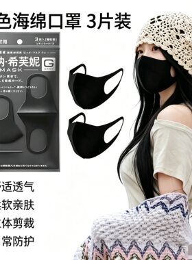防雾霾春秋冬季呼吸阀口罩