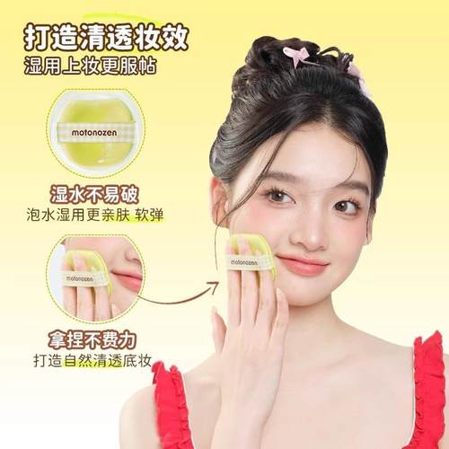 干用湿用两用粉扑粉扑指尖