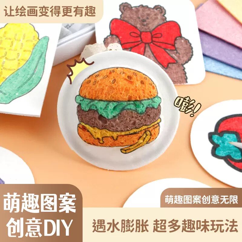 儿童绘画木浆棉吸水变大海绵画