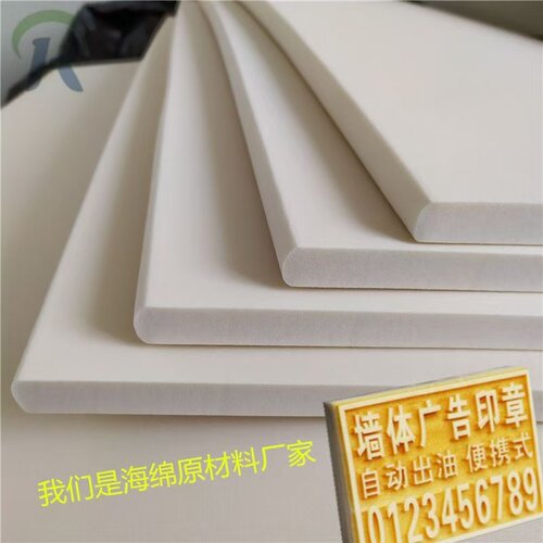 墙体广告激光雕刻吸油吸墨海绵