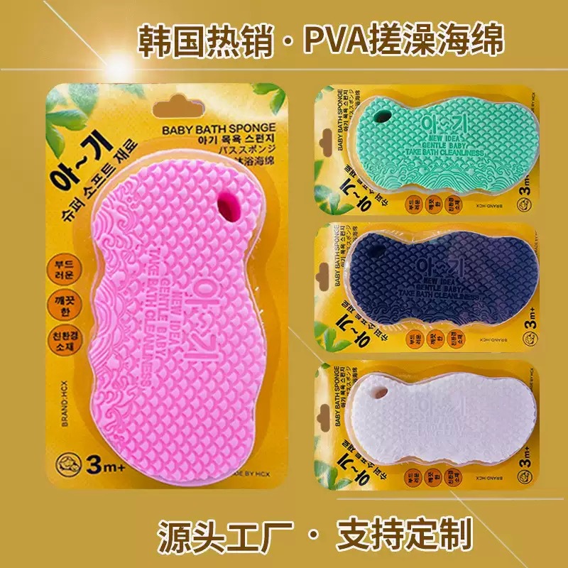 韩国搓澡绵3D立体孕婴幼儿童