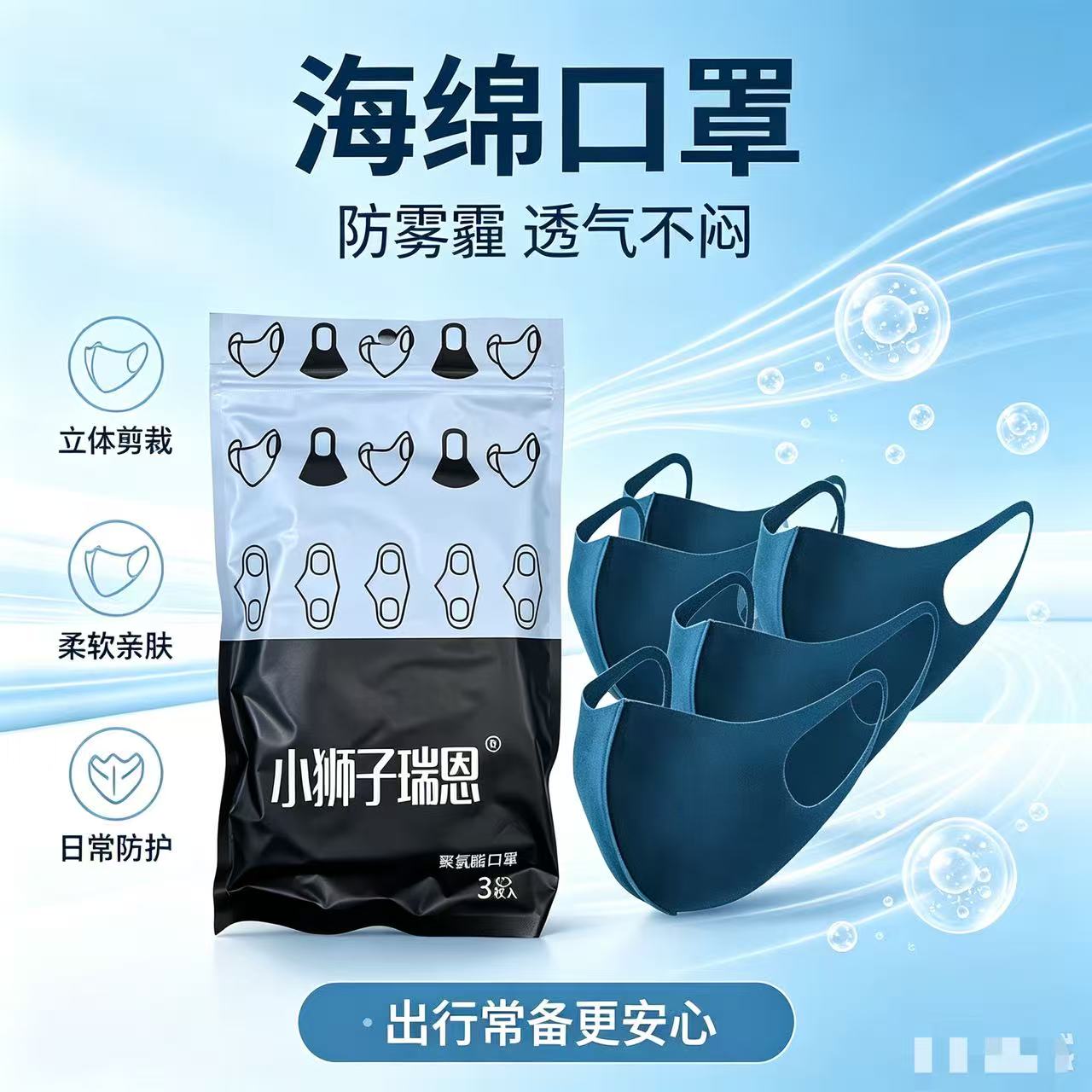 明星鹿晗同款海绵口罩防尘透气可水洗防雾霾防风冬季口罩高档包装