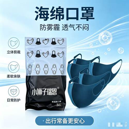 明星鹿晗同款海绵口罩