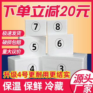 泡沫箱保温箱3.4.5.6.7号邮政水果保鲜箱快递打包专用盒子批发