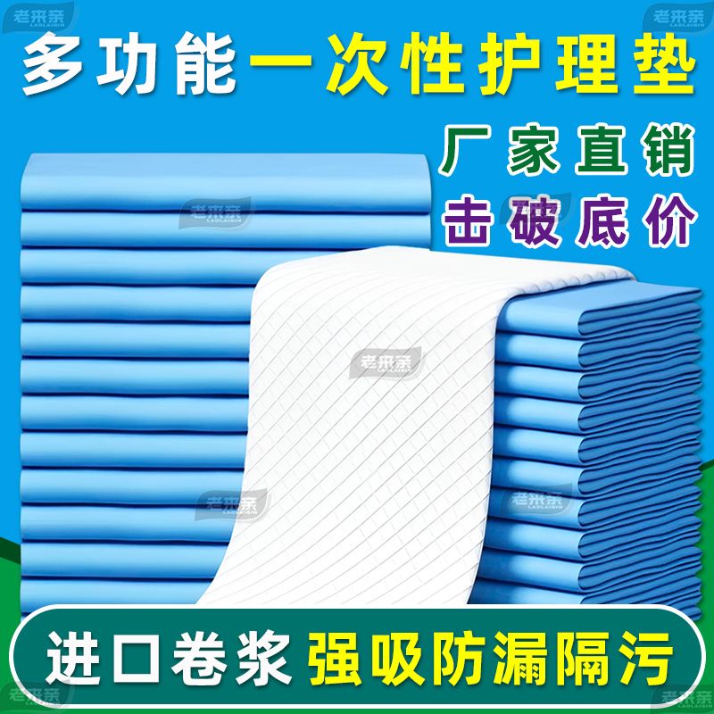 加厚成人护理垫老人专用尿垫产褥垫加厚一尿片加长防漏隔尿垫