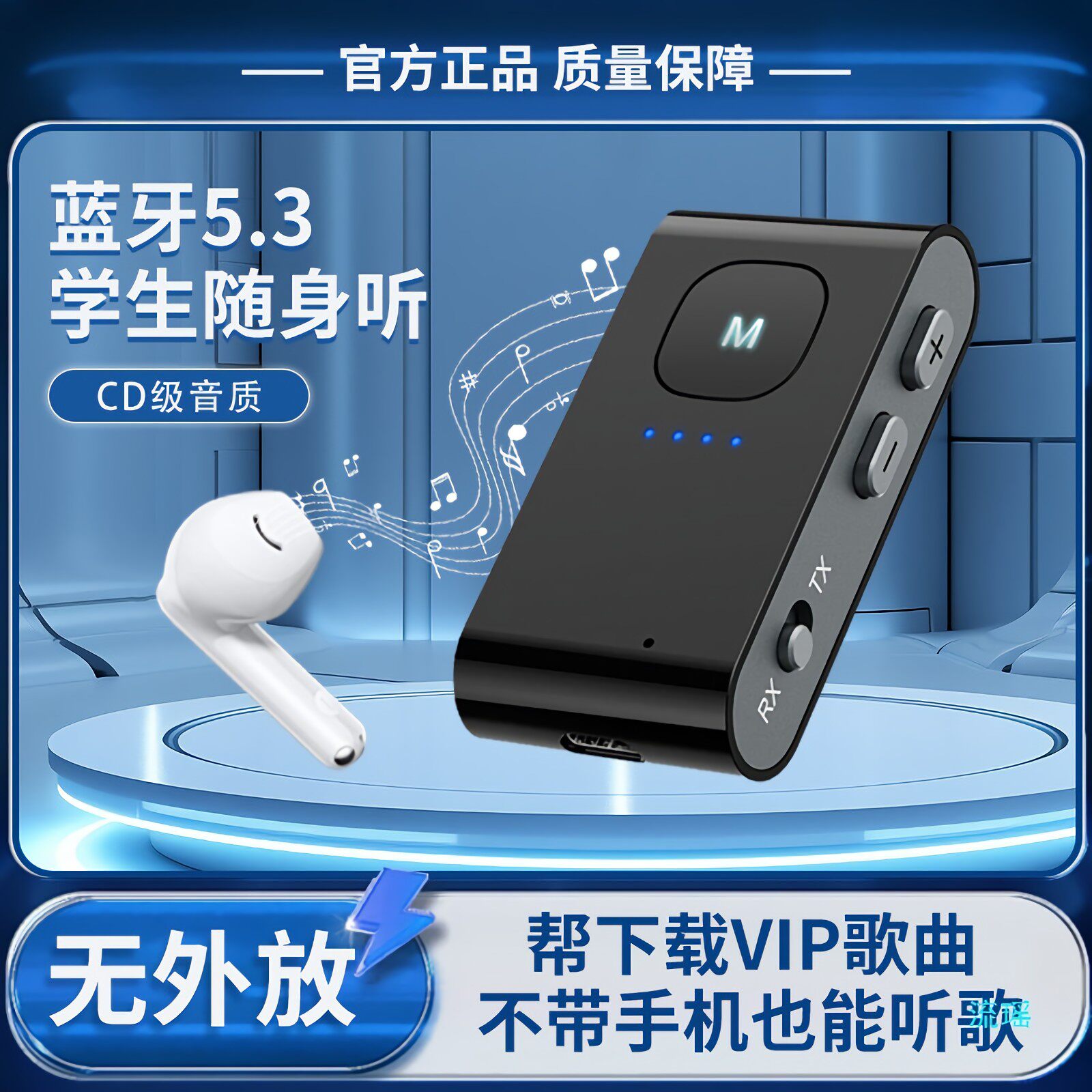 学生版蓝牙MP3随身听无外放播放器可插TF内存卡蓝牙耳机无线支持
