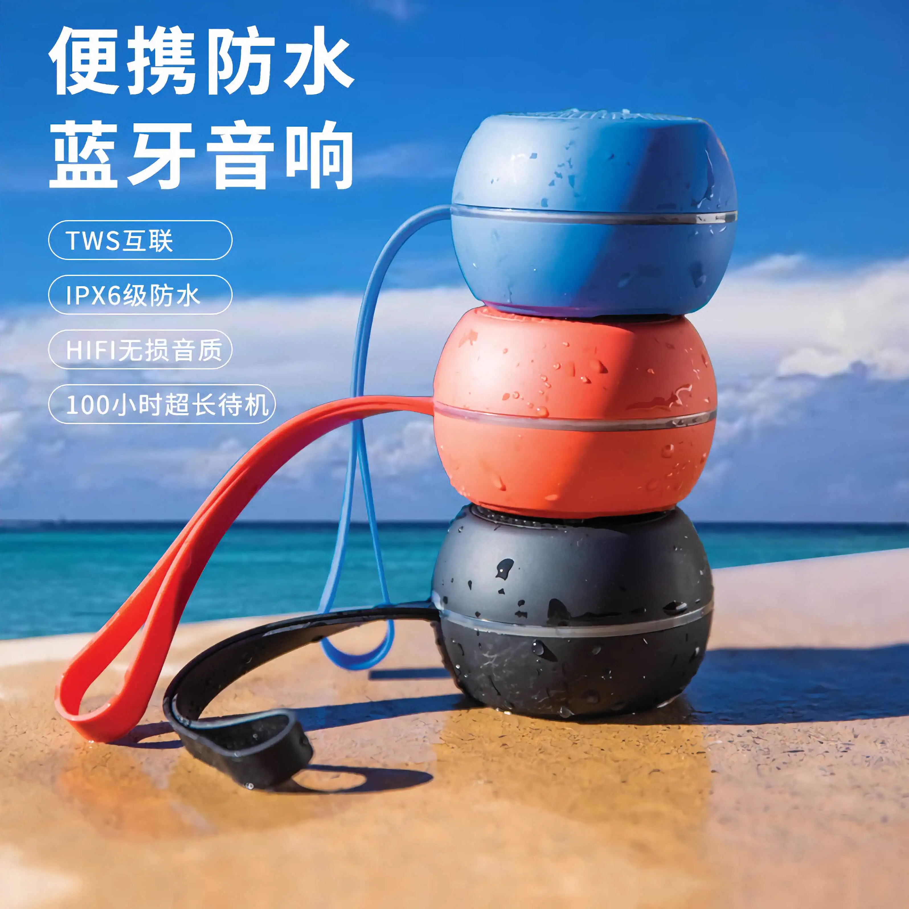 无线蓝牙音响vicebo长续航防水