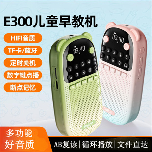 Rolton E300蓝牙音箱插卡音乐播放器学习早教小学英语听力机 乐廷
