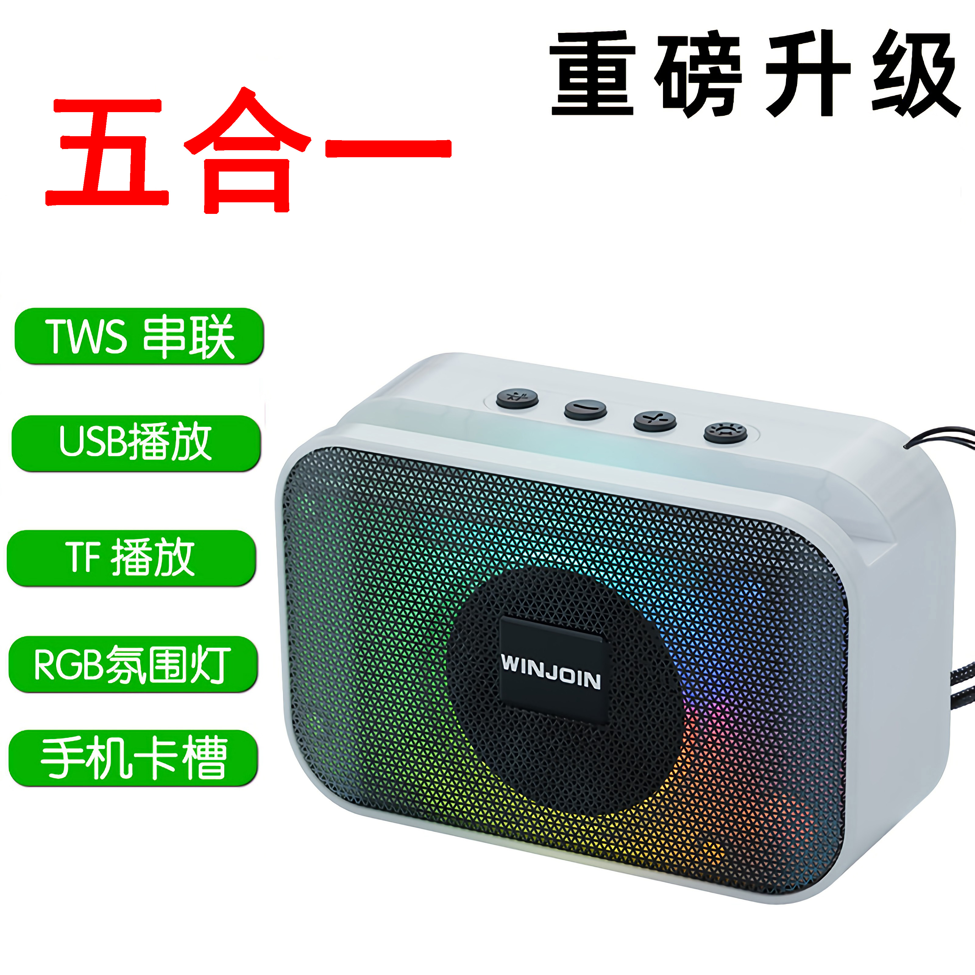 新品手提RGB蓝牙音响户外便携多功能插卡U盘无线低音炮TWS小音箱