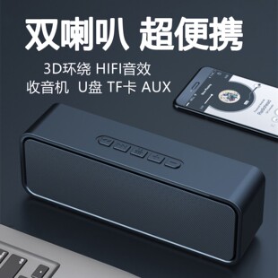 户外大音量无线蓝牙音箱环绕家用音响电脑汽车低音炮便携车载续航
