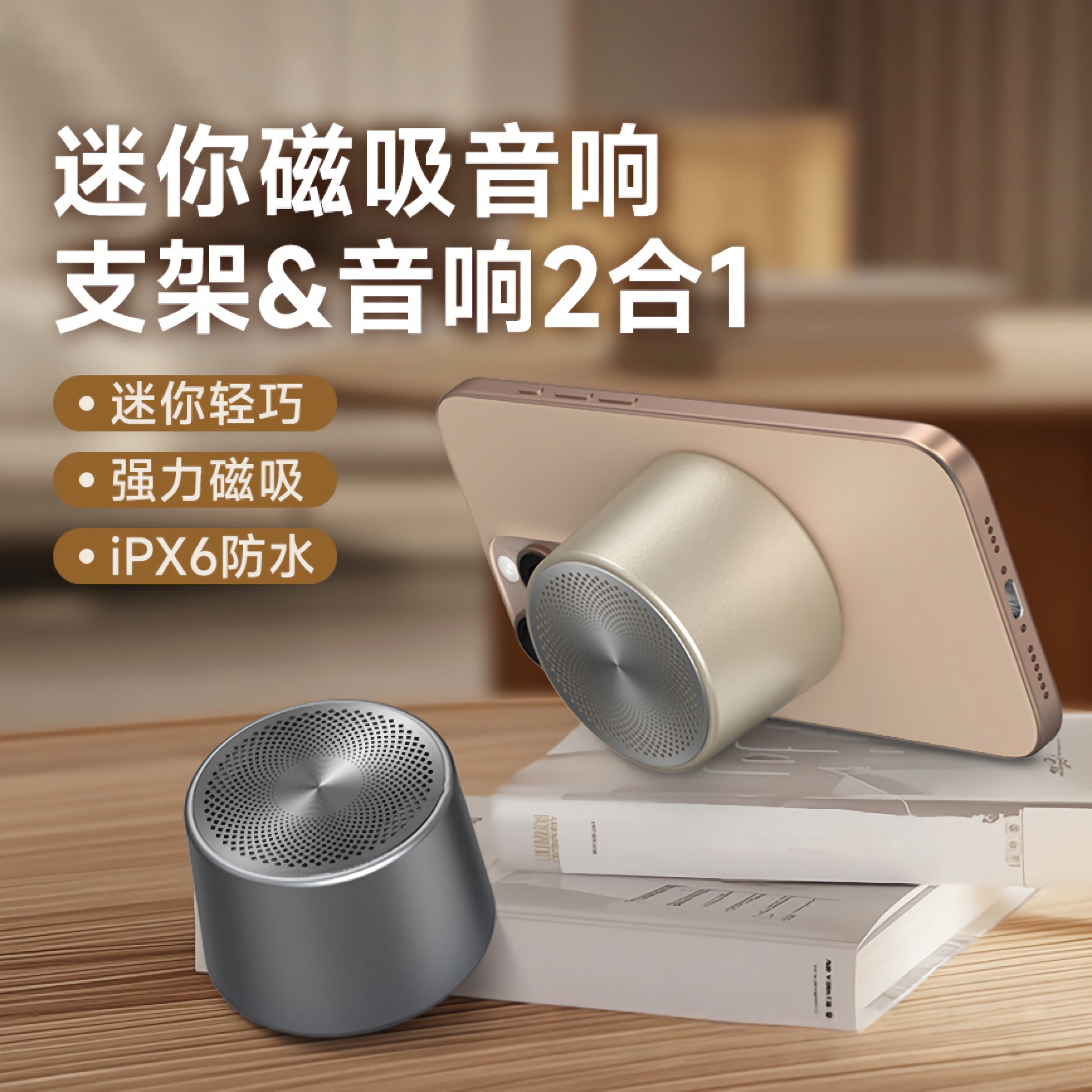 新款磁吸蓝牙音箱便携式无线TWS户外精品小钢炮迷你防水品质音响