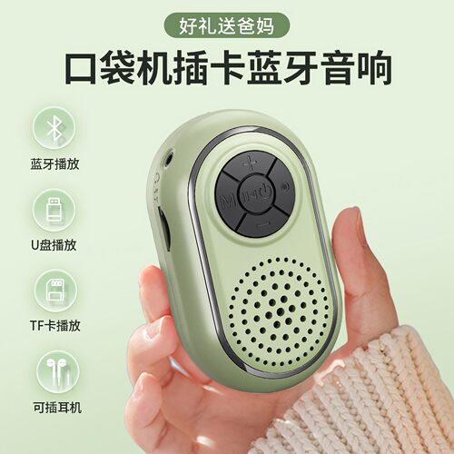 多响D96小型插卡音箱随身听