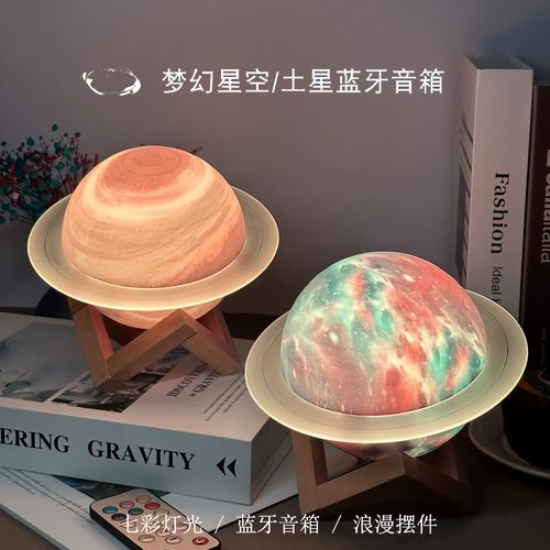 灯光音响家用蓝牙音箱浪漫摆件