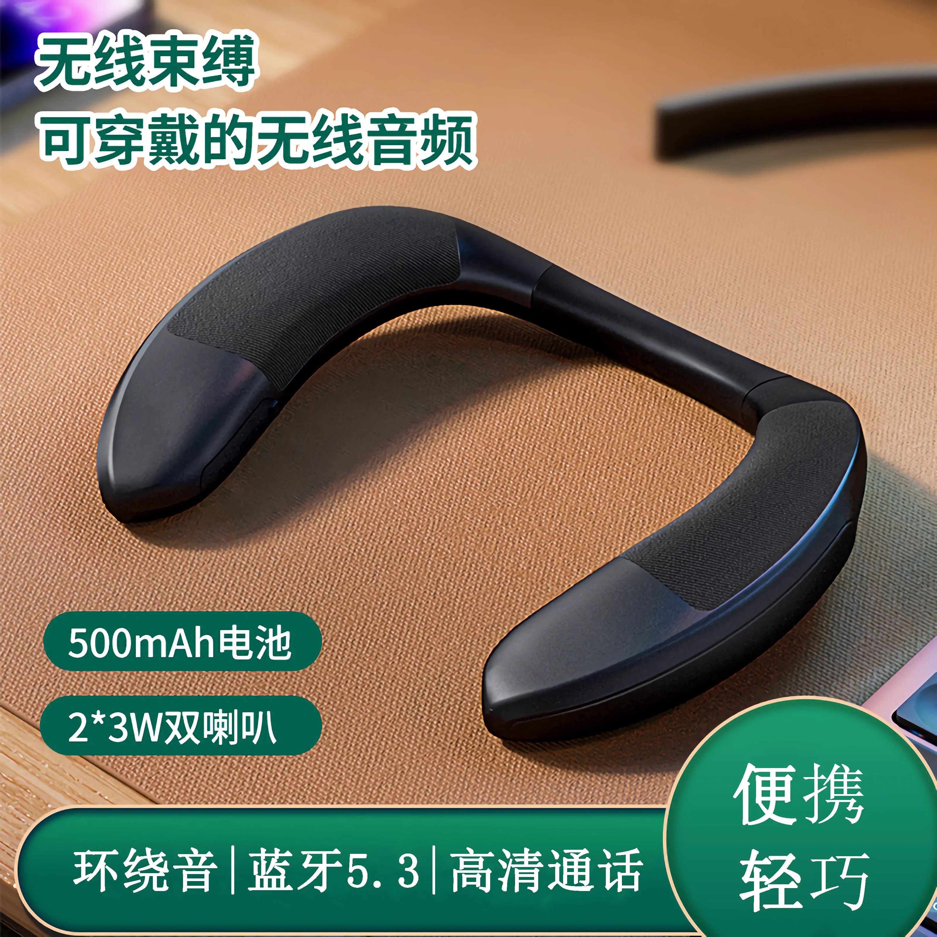 挂脖式无线蓝牙音箱高性价比