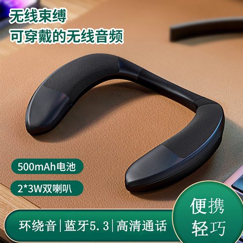 挂脖式无线蓝牙音箱高性价比