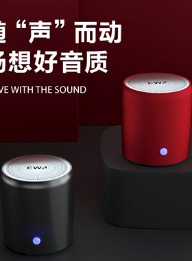 EWA-A107蓝牙音箱迷你便携无线重低音小钢炮TWS对联立体声小音响
