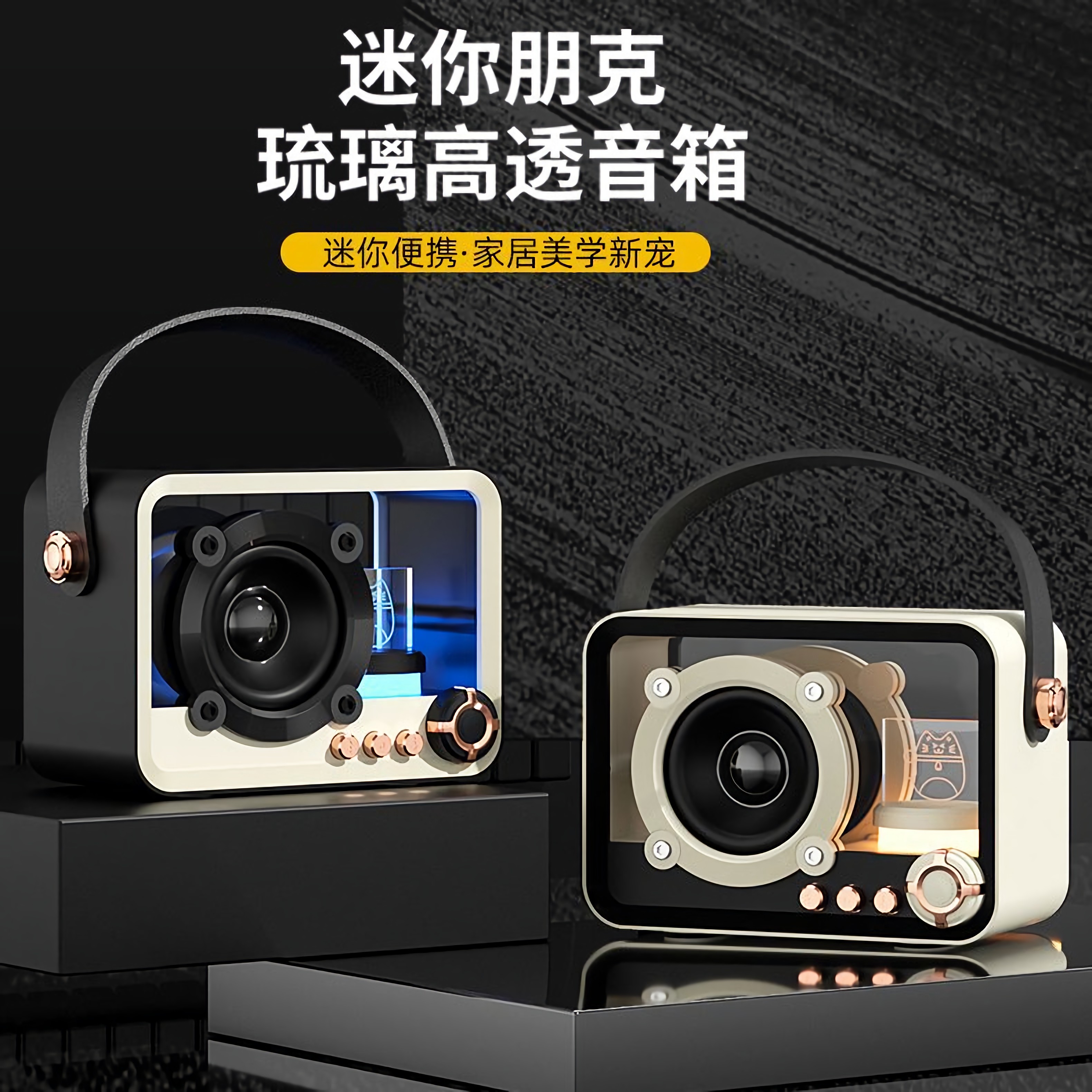 新品透明蓝牙音箱机甲风