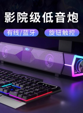 耐也蓝牙音箱soundbar声霸电脑音箱双喇叭音响低音炮影院级环绕