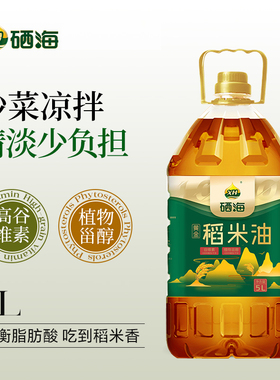 硒海双一万黄金稻米油5L富含谷维素米糠油健康营养优选家用食油
