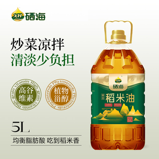 硒海双一万黄金稻米油5L富含谷维素米糠油健康营养优选家用食油