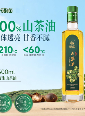 纯正山茶油一级压榨山茶籽油无添加烹饪植物营养健康食用油