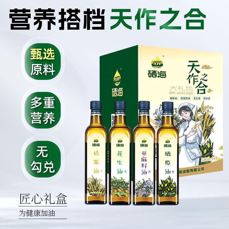硒海有机亚麻籽油一级冷榨500ml*4瓶礼盒装团购福利厂家特惠
