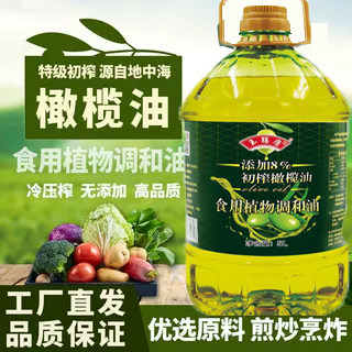 特级初榨橄榄油2.7升装大桶家用炒菜食用压榨植物调和油5升烹饪油
