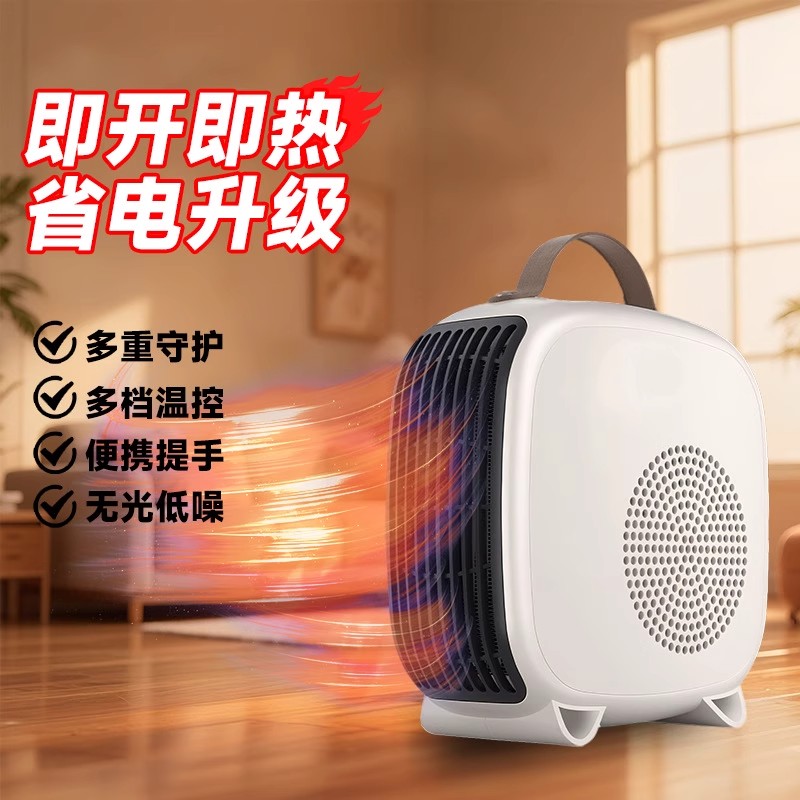 暖风机取暖器桌面暖风机