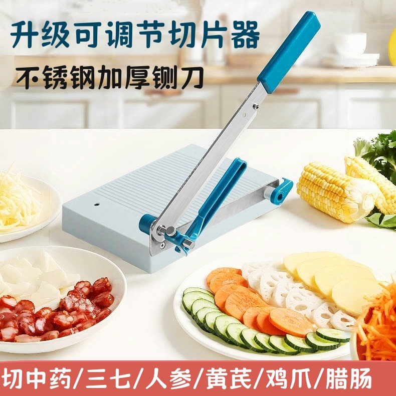 切片机切肉机切菜机中药切片