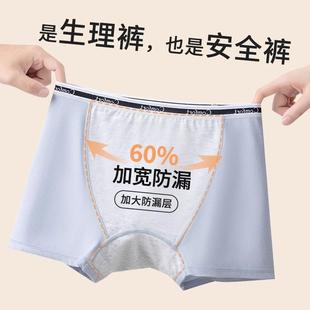 纯棉平角生理内裤女士月经期防漏专用例假大姨妈期安全卫生裤