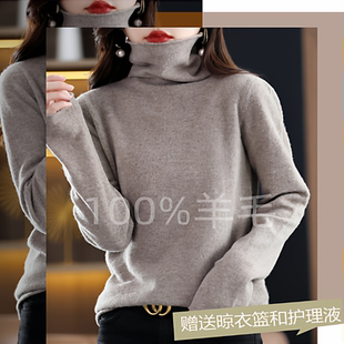 堆堆领100%纯羊毛25秋冬新款高领修身内搭薄款针织衫打底羊绒毛衣