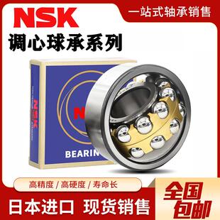 日本 NSK双列调心球轴承 1302 1303 1304 1305 1306 1307 K ATN