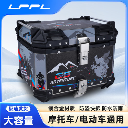 LPPL铝合金尾箱摩托车后备箱大号铝箱行李箱踏板车小牛通用可快拆