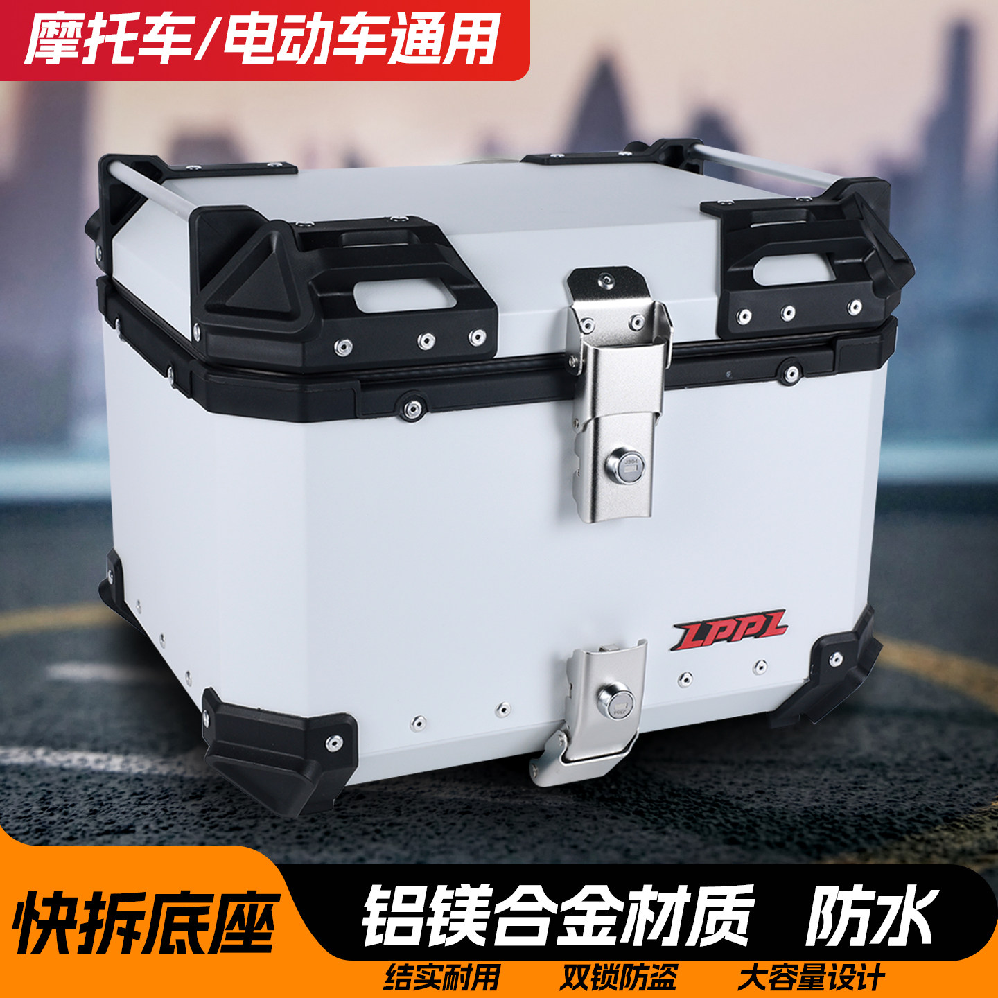 纯色铝合金尾箱摩托车后备箱大号铝箱行李箱踏板车小牛通用可快拆