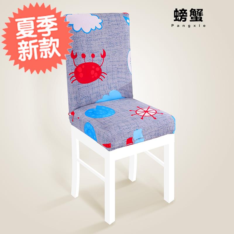 连体22布艺简约弹性家用套子椅套座椅电脑垫套布艺套四季书房装饰|ruв категории домашний ткань, скатерть, чехол - от Buy2taobao.com для оказания профессиональной услуги покупки агента Taobao