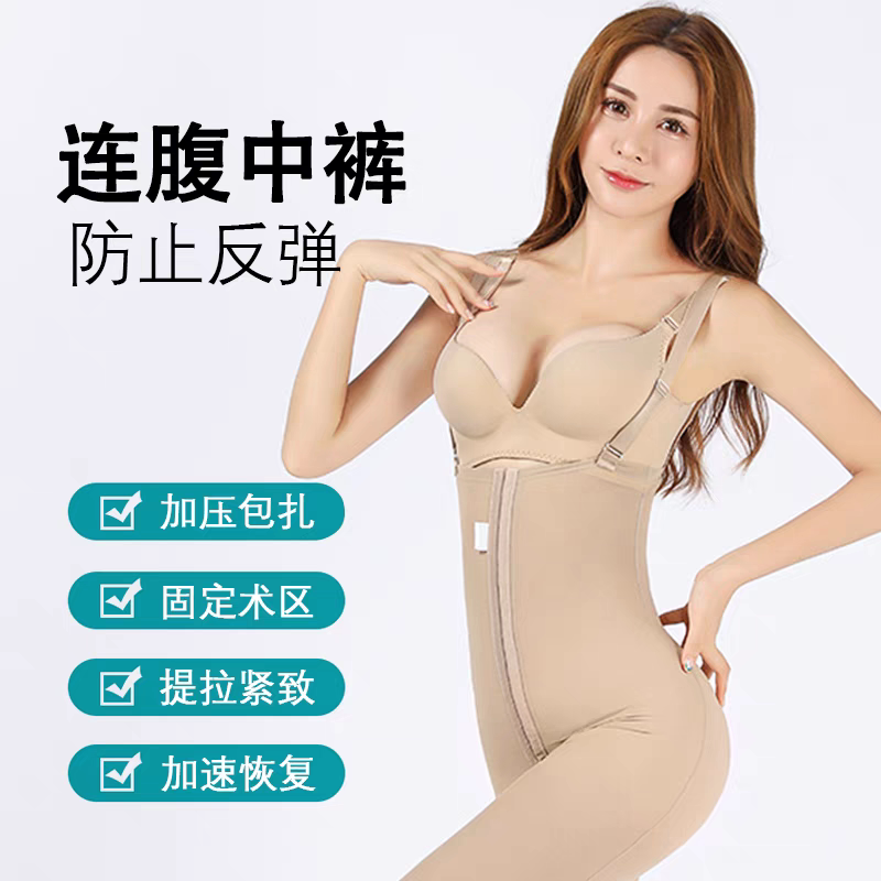 思棋雅腰腹大腿术后修复塑身连体