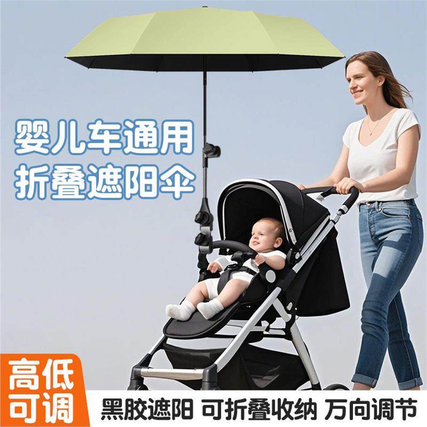 婴儿车三折晴雨两用遛娃神器手推儿童车伞宝宝三轮车通用遮阳雨伞