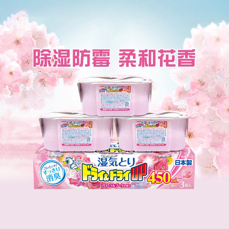 日本进口白元除湿盒除湿剂芬芳花香干燥剂衣柜宿舍防霉吸湿450ml