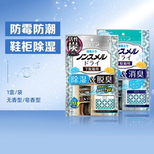 日本白元 柜型防霉除臭干燥剂防潮空气清新1盒 除湿剂鞋